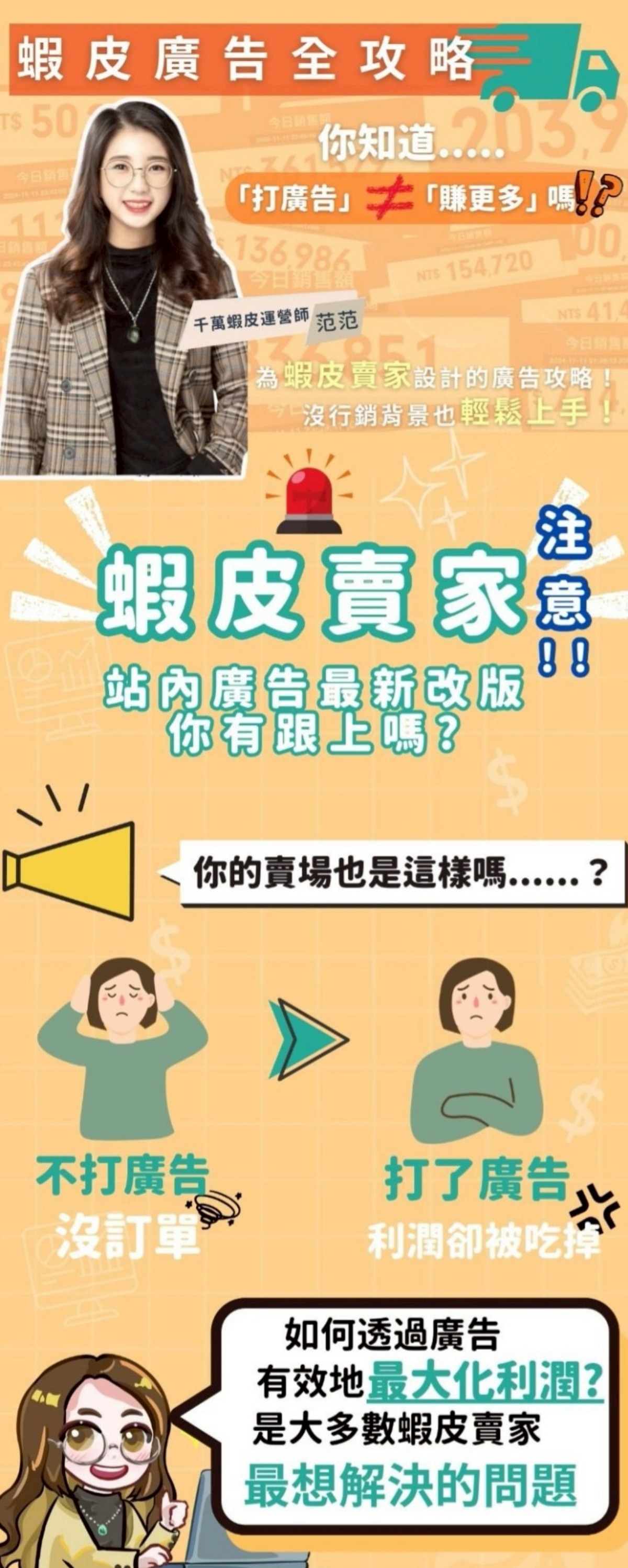 蝦蝦尼 課程頁