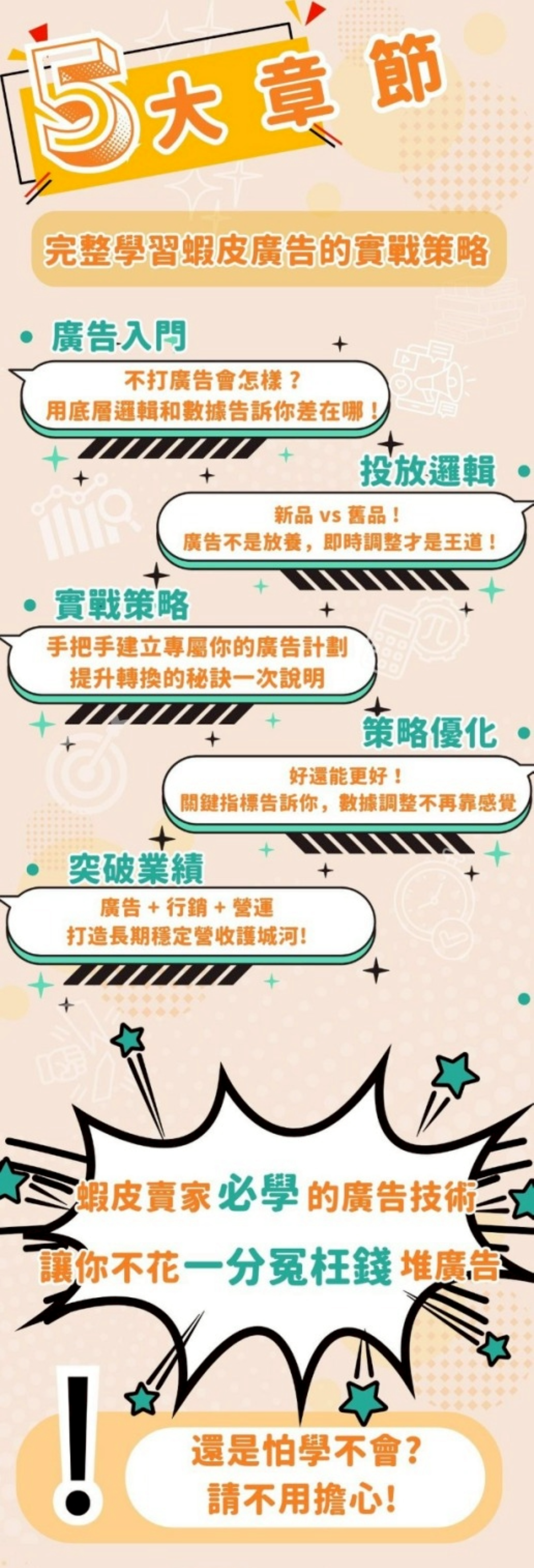 蝦蝦尼 課程頁