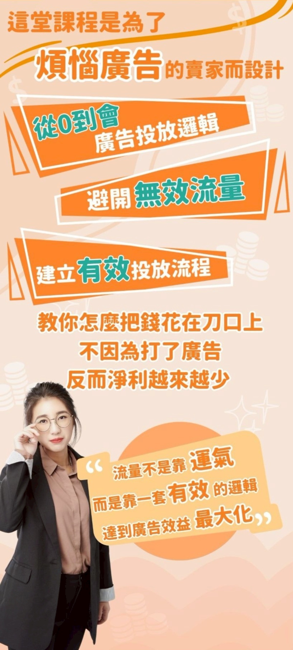 蝦蝦尼 課程頁