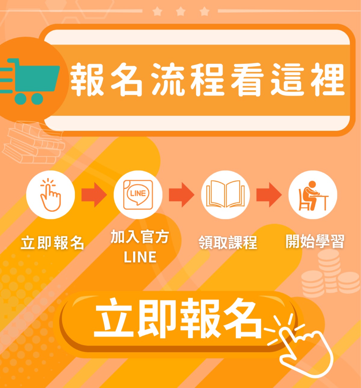 蝦蝦尼 課程頁
